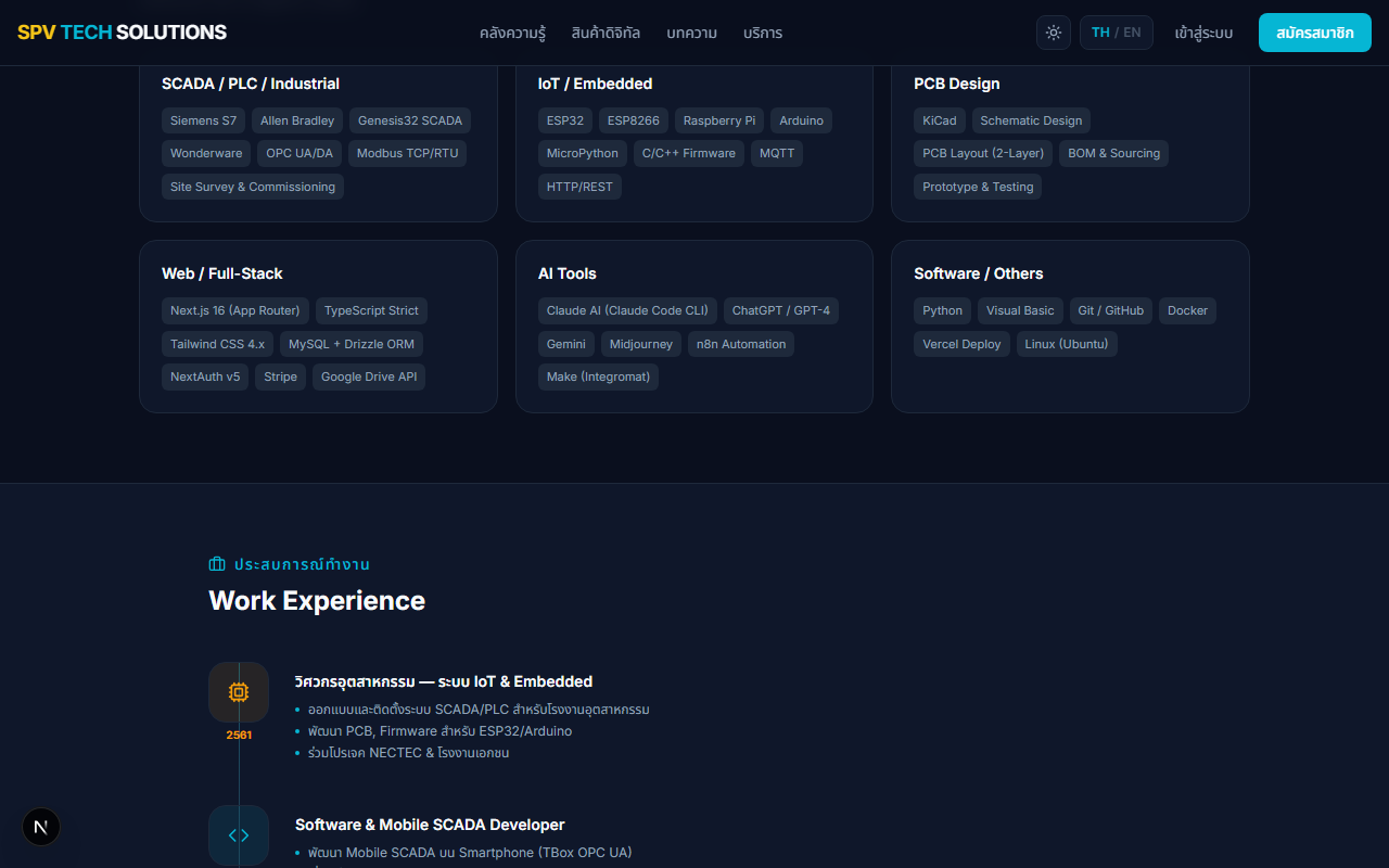 Skills & Work Experience — Dark (TH)