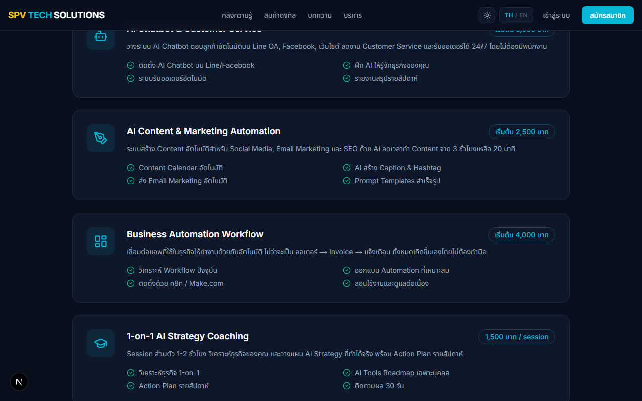 AI Services — Dark (TH)